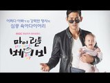 'My Little Baby' Production Presentation (MBC 드라마 '마이 리틀 베이비' 제작발표회 생중계)