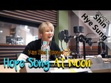 'Talk on Air' with Shin Hye-sung, '토크 온 에어' with 신혜성 하이라이트 [정오의 희망곡 김신영입니다] 20160121