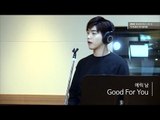[Park Ji Yoon FM date]'Thursday Live' Eric Nam-Good For You, 에릭 남 - 굿포유 [박지윤의 FM데이트] 20160407
