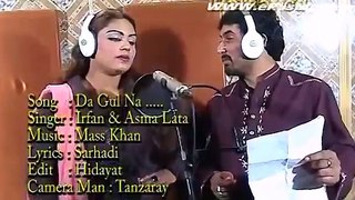 Asma lata new song 2014 - Da gul na - Pashto new song 2014