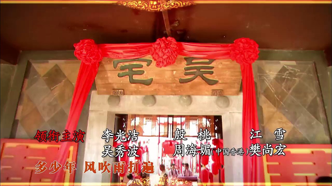 年代剧《大道通天》03主演 李光洁 殷桃 吴秀波 周海媚 江雪