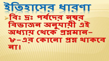 History Final Suggestions for 8 marks