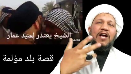 المهوال اليتيم مع عمار الحكيم  .... قصة بلد مؤلمة