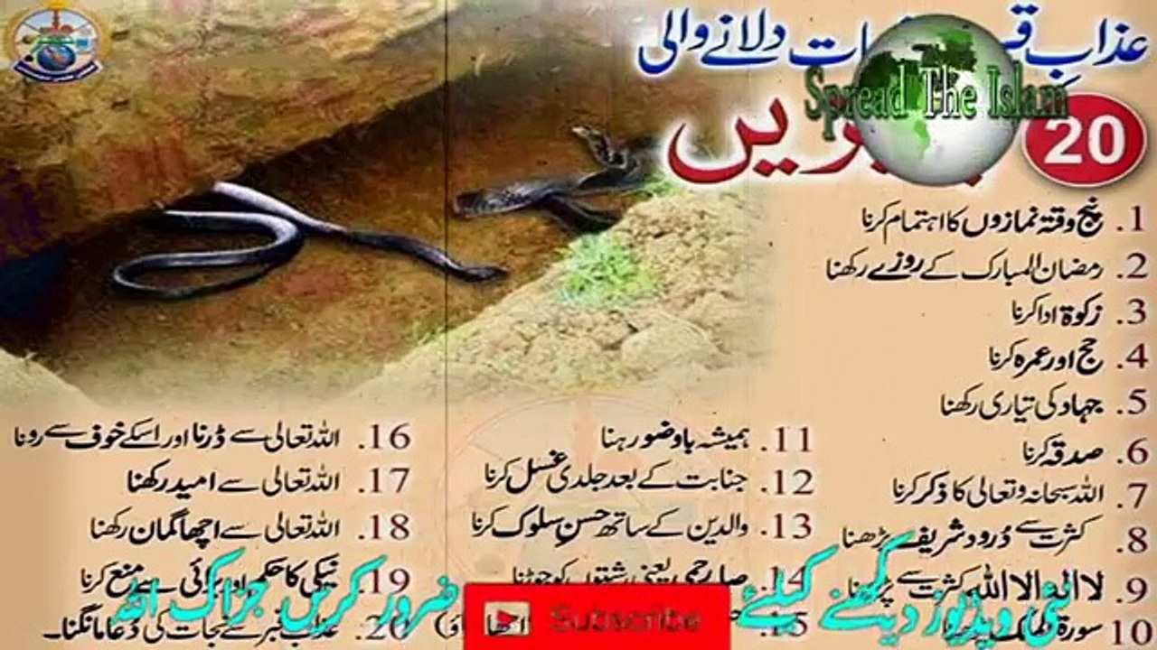 wo aat log jin sy qabar me sawal ni hoga