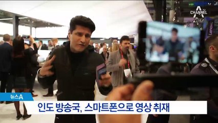 무거운 카메라 대신 스마트폰…변화하는 방송국