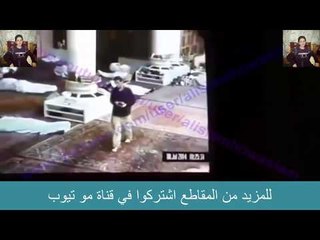 رجال الامن نحن ننام و هم لا ينامون فانظر ما وجدوا في الحرم المكي