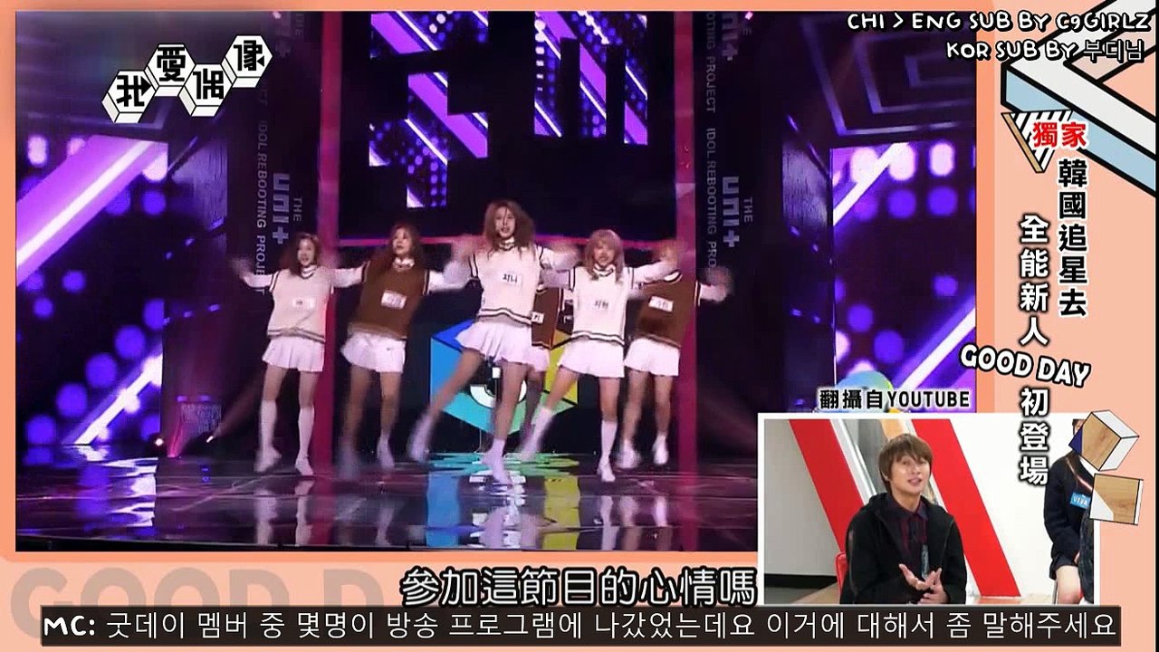 [KOR SUB] GOOD DAY MTV IDOL ASIA
