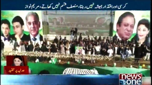 Maryam Nawaz again criticized the judiciary