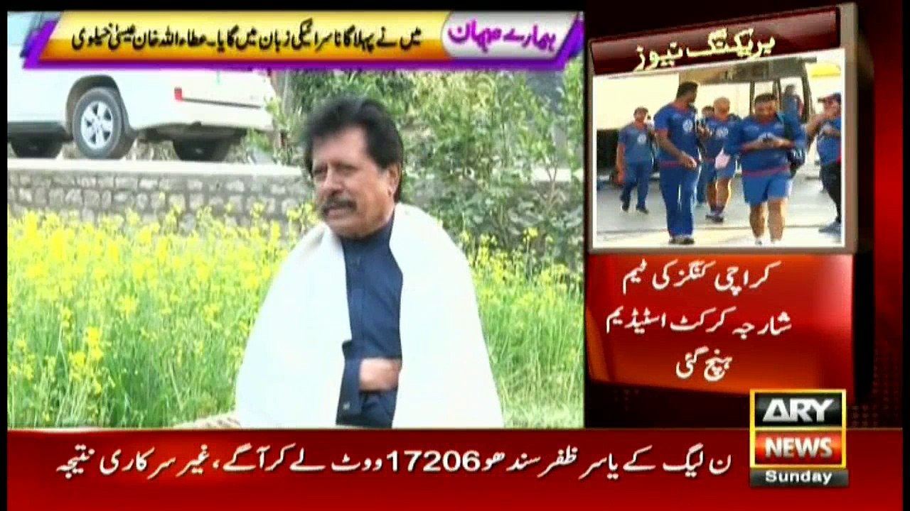 Hamare Mehman 4th March 2018