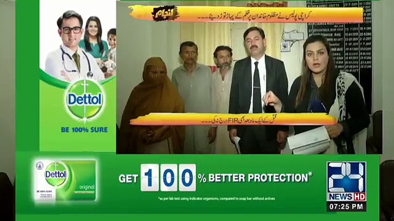 Anjam - 4th March 2018
