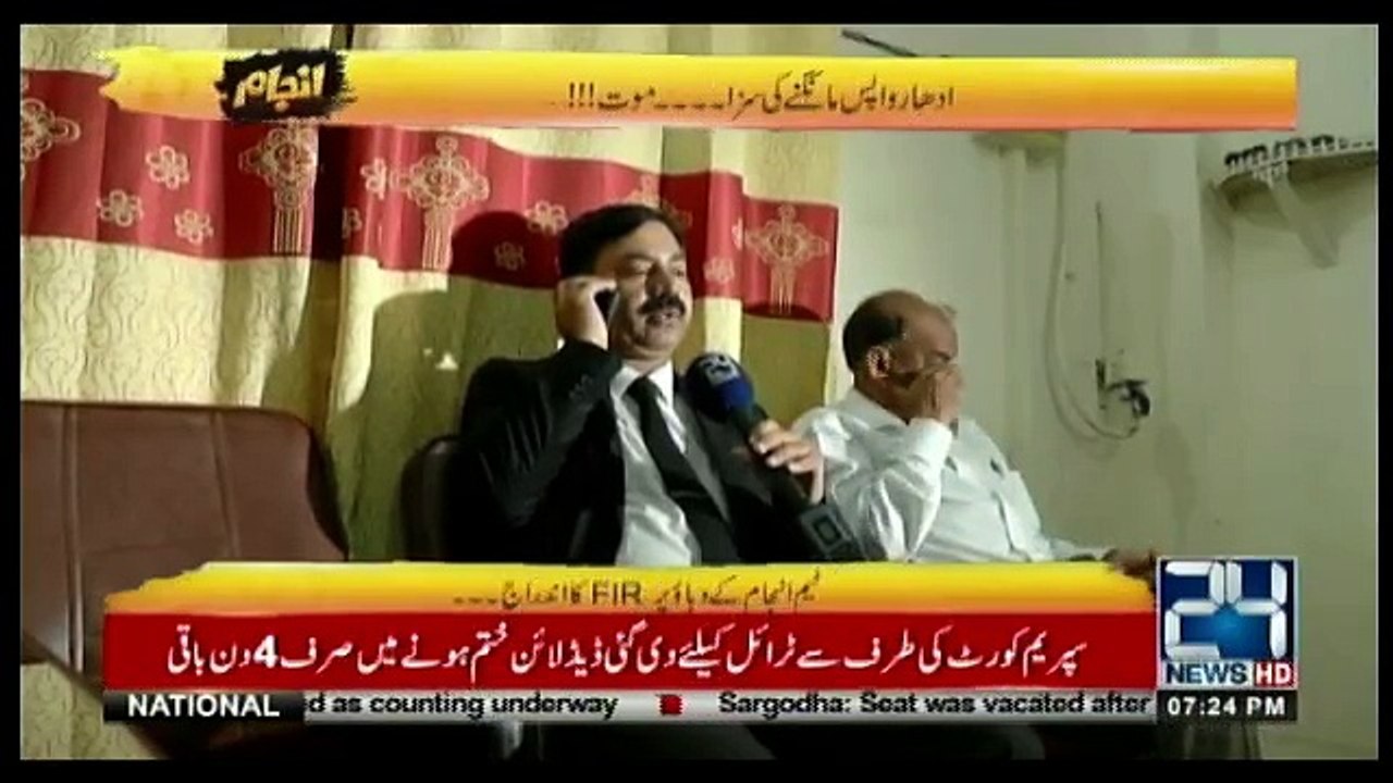 Anjaam - 4th March 2018
