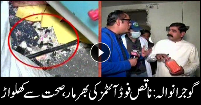 Gujranwala: unhygienic food items in abundance in markets