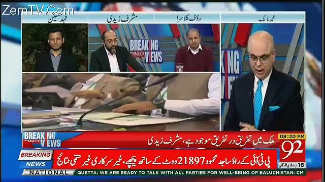 Breaking Views with Malick - 4th February 2018