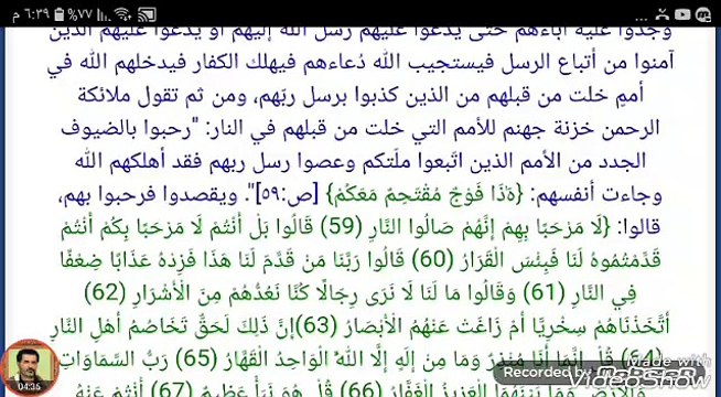 يا معشر البشر الفرار الفرار من كوكب النار سقر الى الله الواحد القهار