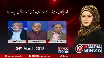10pm with Nadia Mirza | 04-March-2018 | Rashid Godil | Mujahid Barelvi | Salahuddin Haider |