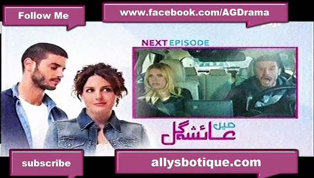 Main ayesha gul epi 85 Promo - 4 March 2018