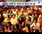 Watch India TV special Holi show 'koi deewana kehta hai'  with Dr. Kumar Vishwas