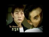 【TVPP】Jo Sung Mo - [M/V] To Heaven, 조성모 - 투 헤븐 뮤직 비디오 @ Sunday Night