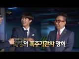 【TVPP】Kwanghee(ZE:A) - Overthrow Siwan!!!, 광희(제아) - 식스맨만 되면 임시완, 박형식 다 이기는거야! @ Infinite Challenge