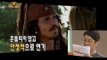 【TVPP】HaHa - Jack Sparrow Dubbing, 하하 - 잭 스패로우 더빙  @ Infinite Challenge
