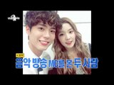 【TVPP】IRENE(Red Velvet) - Park Bo Gum and romance rumor, 아이린(레드벨벳) - 박보검과 열애설 @Radio Star