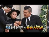 【TVPP】Park Myung Soo - Funny Condolers, 박명수 - 빵 터뜨리는 조문객들 @King Of Masked Singer