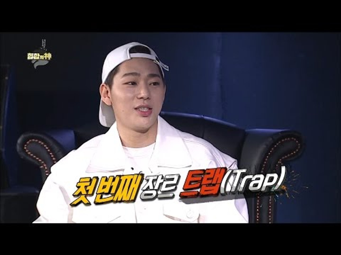 Tvpp Zico Block B Hiphop School 2 Genre 지코 블락비 힙합 스쿨 2 장르별 힙합 Infinite Challenge 동영상 Dailymotion