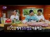 【TVPP】GD&Taeyang(BIGBANG) - Taeyang‘s cooking, 지디&태양(빅뱅) - 태양의 요리 @ Infinite Challenge