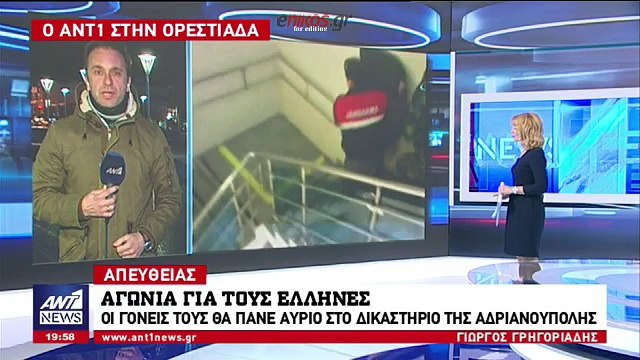 Αγωνία για τους δύο Έλληνες στρατιωτικούς - Στην Τουρκία για τη δίκη οι γονείς τους