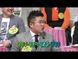 【TVPP】Cho Sae Ho - Kim Gu Ra's man(?), 조세호 - 구라의 남자(?) 양배추 @ Three Turns