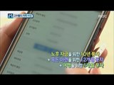 [Economy magazine M] 경제매거진 M - Handy hints on saving money 2 '풍차 돌리기' 저축법! 20151107