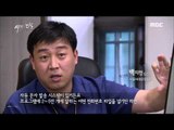 [MBC 다큐스페셜] - 보이스피싱은 결국 개인정보 싸움 20150907