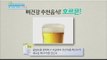 [Happyday] Recommendation cooking for 'Bone health'  뼈건강 추천음식 '맥주'?! [기분 좋은 날] 20151203