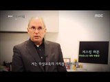 [MBC Documetary Special] - Preview ep.698 20160307