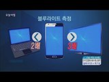 [Morning Show] Blue light be bad for the health 스마트폰 블루라이트, '피부 색소 침착'의 원인!? [생방송 오늘 아침] 20160229
