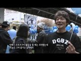 [MBC Documetary Special] - 인종차별을 반대하는 도쿄 평화 대행진 20160229