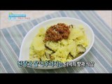 [Happyday] Recipe : deodeok rice & deodeok ssamjang 더덕과 된장의 향긋한 만남 '더덕밥 & 더덕쌈장' [기분 좋은 날] 20160308