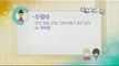 [Korean trip] Daily Correct Korean Information! Todays korean '두텁다' 20151207