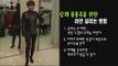 [Morning Show] Styling for Upper body & Lower body obesity 상체&하체 비만을 위한 스타일링! [생방송 오늘 아침] 20151209