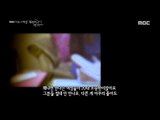 [MBC 다큐스페셜] - 'M자' 탈모는 결혼정보회사에서도 기피 20150914