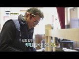 [Human Documentary People Is Good] 사람이 좋다 - Heo cham, best to do woodwork skill 20160402