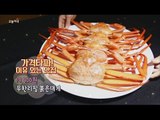 [Live Tonight] 생방송 오늘저녁 212회 - 19,900 won will do red crab is limitless refill 20150917