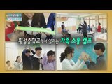 Daily Correct Korean Information! '행복한 아이 행복한 부모5-횡성중학교의 가족' 20160715