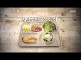 [MBC Documetary Special] - 왜 우리는 탄수화물에 빠져드는가 20160411