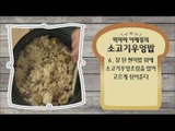 [Happyday] Big Mama's recipe honey  part 1 빅마마의 꿀 레시피 파트 1 [기분 좋은 날] 20151217