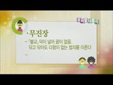[Korean trip] Daily Correct Korean Information! Todays korean '무진장' 20151218