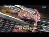 [Live Tonight] 생방송 오늘저녁 508회 - Korean beef ripens in water 20161227