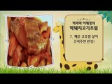 [Happyday] Recipe : Boiled pork 빅마마 이혜정의 '박돼지고기조림' [기분 좋은 날] 20160824