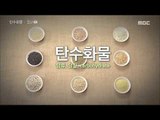 [MBC Documetary Special] - 비만과 당뇨, 각종 성인병의 원인 20160411