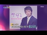 [Human Documentary People Is Good] 사람이 좋다 - Sung Jin Woo, Used  Rookie trot singer 20170611